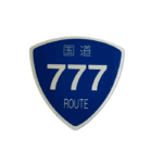 国道 PICK