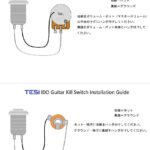 Tesi IDO Super M 10mm Kill Switch