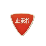 標識・マーク PICK