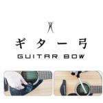 Manta Guitar Bow