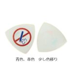 標識・マーク PICK